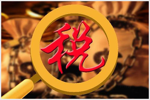 東際國際總結澳大利亞進口有關稅收