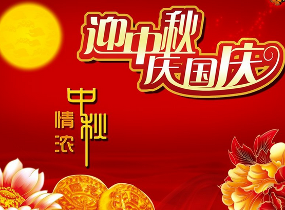 廣州東際國(guó)際物流國(guó)慶出貨安排時(shí)間表